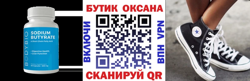 МЕГА ONION  где продают наркотики  Няндома  Бутират жидкий экстази 