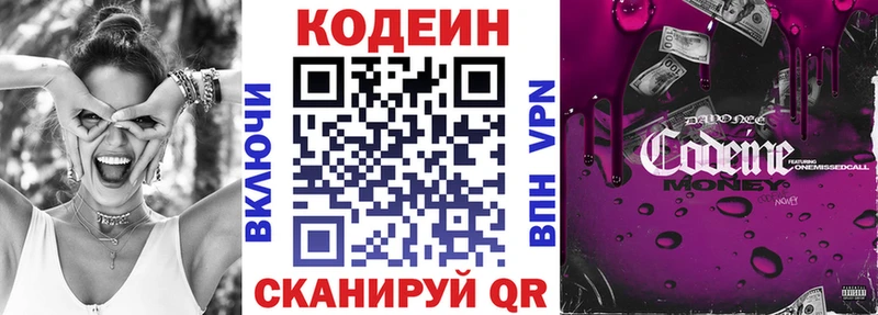 даркнет как зайти блэк спрут ССЫЛКА Няндома Кодеин напиток Lean (лин)